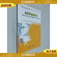 金属非金属矿山从业人员安全生产培训教材 地下矿适用
