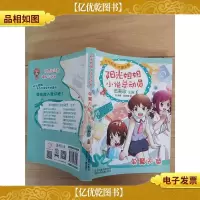 阳光姐姐小说总动员:单翼天使
