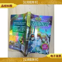 奥拉总动员 3 寻找猫王子