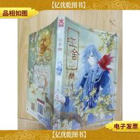 知音漫客丛书·古风幻想系列:哑舍 柒