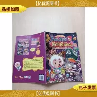 喜羊羊与灰太狼3兔年顶呱呱 电影连环画[书脊受损][内页受潮有