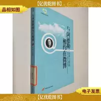 与阿德勒相约在*:自卑与超越