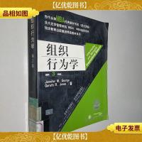 全美MBA经典教材书系(原版):组织行为学(第3版)