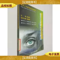 国外及港澳台社区概述