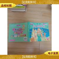 芭比公主故事:美人鱼公主