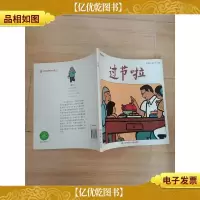 传统文化 过节啦