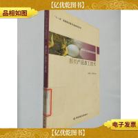 鹅类产品加工技术