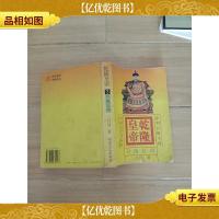 乾隆皇帝:日落长河