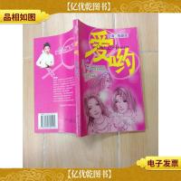爱哟 漓江出版社