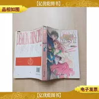 恶魔的法则.IV 大结局[书脊受损]