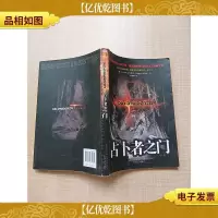 占卜者之门[书脊磨损]