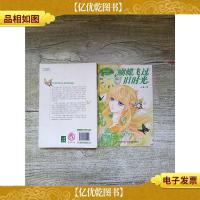 蝴蝶飞过旧时光[扉页有笔迹]