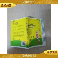 我们班的那些花儿