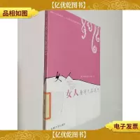 女人要有九条尾巴