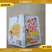 食香满楼[扉页有污迹]