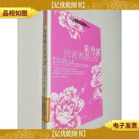 朱丹溪抗衰养颜心经