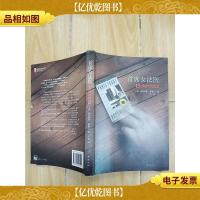 首席女法医4失落的指纹