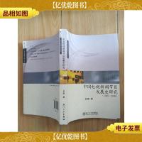 中国电视新闻节目发展史研究 1958 2008