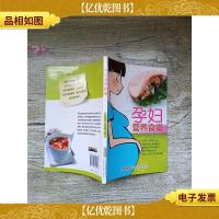 孕妇营养食谱