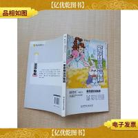 阅读快车·游记号 11 爱丽丝漫游仙境