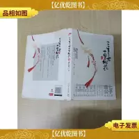 三生三世十里桃花 新版.