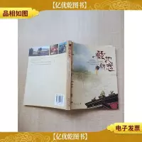藏地初恋 [书脊受损][封面封底内页受潮有水渍]