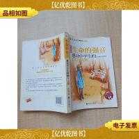 生命的强音 感动中学生的100个人物 *版