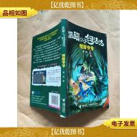 猫眼小子包达达 怪屋爷爷