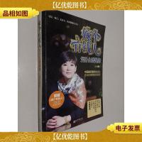 嫁个有钱人:凭什么就是你