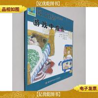 游戏中成长 0-6个月