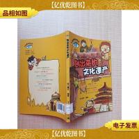 刨出来的文化遗产[馆藏][正书口有印章]