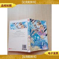 蒲公英和纸飞机的六月[书脊受损]