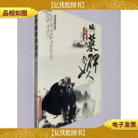 没有墓碑的女人