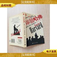 体验哈佛 哈佛MBA中国十人组集体汇报