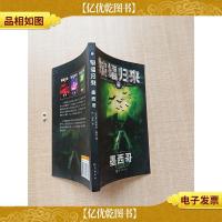 蝙蝠归来 墨西哥