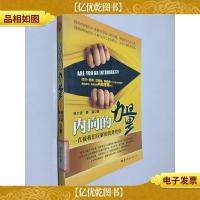 内向的力量:一直被我们误解的优势性格