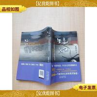 矮奴 一个大唐袖珍小男人的苦难传奇