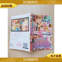 魅丽优品--玩美契约恋人