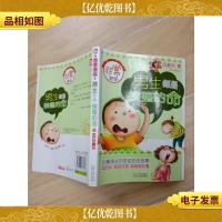 非常班级 男生都是挨整的命