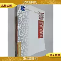 普通高等教育“十一五”*规划教材:犯罪心理学