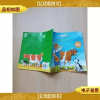 和朋友一起想办法 牛奶去哪儿了[内有笔记 ]