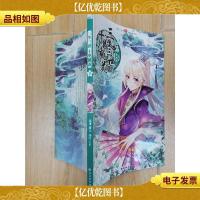 三生三世十里桃花 漫画版3