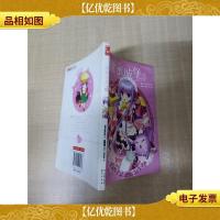 甜蜜城堡6[扉页有笔迹]