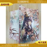 三生三世十里桃花2 漫画版