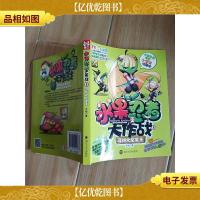 水果忍者大作战1 寻找火龙果王