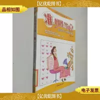 准妈妈当心:*孕产妇禁忌必读