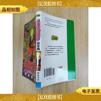 火影忍者 卷三十五