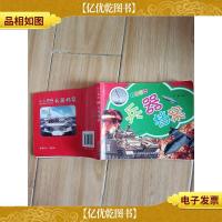 小小百科 兵器档案