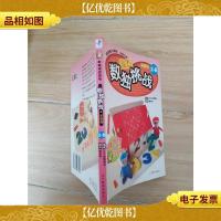 数独挑战 无极篇 2-B