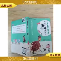 大将军勇斗鼻涕虫[馆藏]